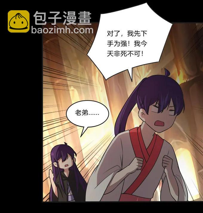 《女装大佬养成记》164 参见陛下 第17页