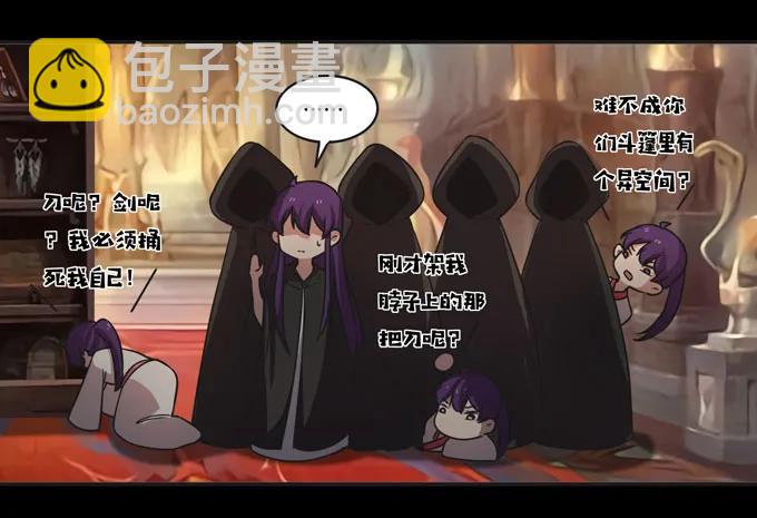 《女装大佬养成记》164 参见陛下 第18页
