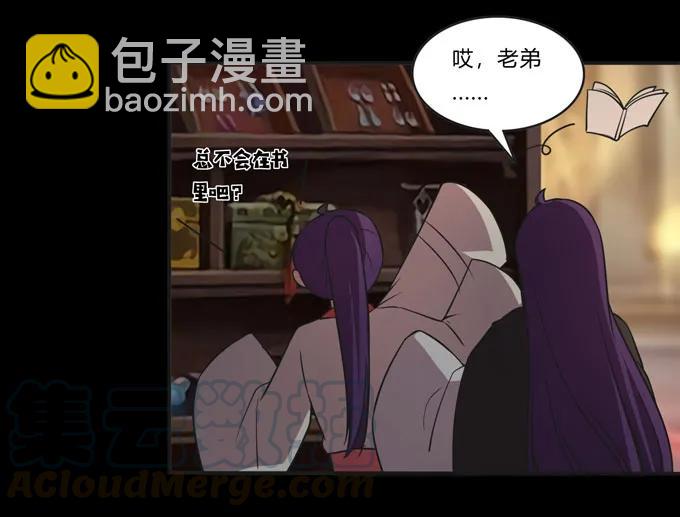 《女装大佬养成记》164 参见陛下 第19页