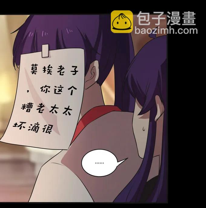 《女装大佬养成记》164 参见陛下 第20页