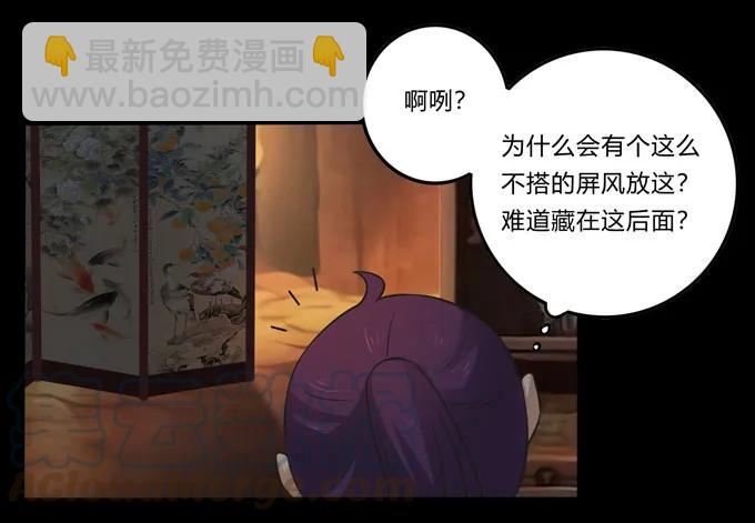 《女装大佬养成记》164 参见陛下 第22页