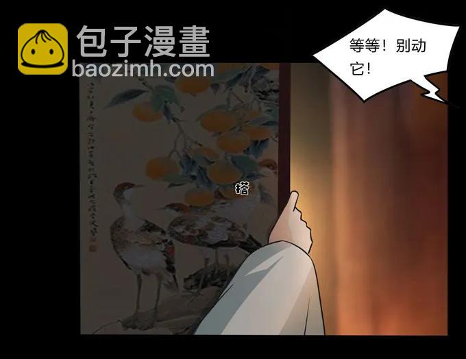《女装大佬养成记》164 参见陛下 第23页