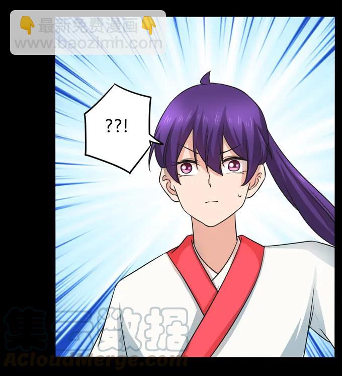《女装大佬养成记》164 参见陛下 第25页
