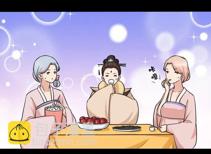 《女装大佬养成记》164 参见陛下 第26页