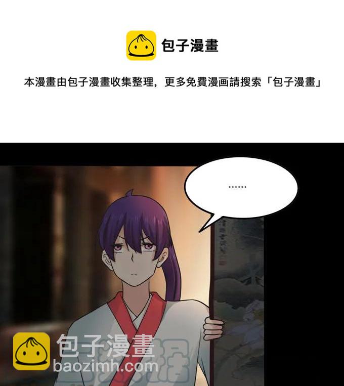 《女装大佬养成记》164 参见陛下 第28页