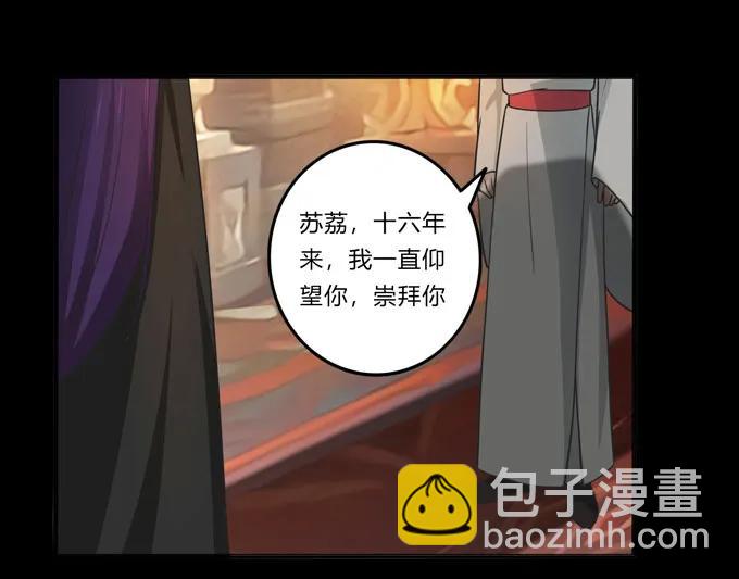 《女装大佬养成记》164 参见陛下 第2页