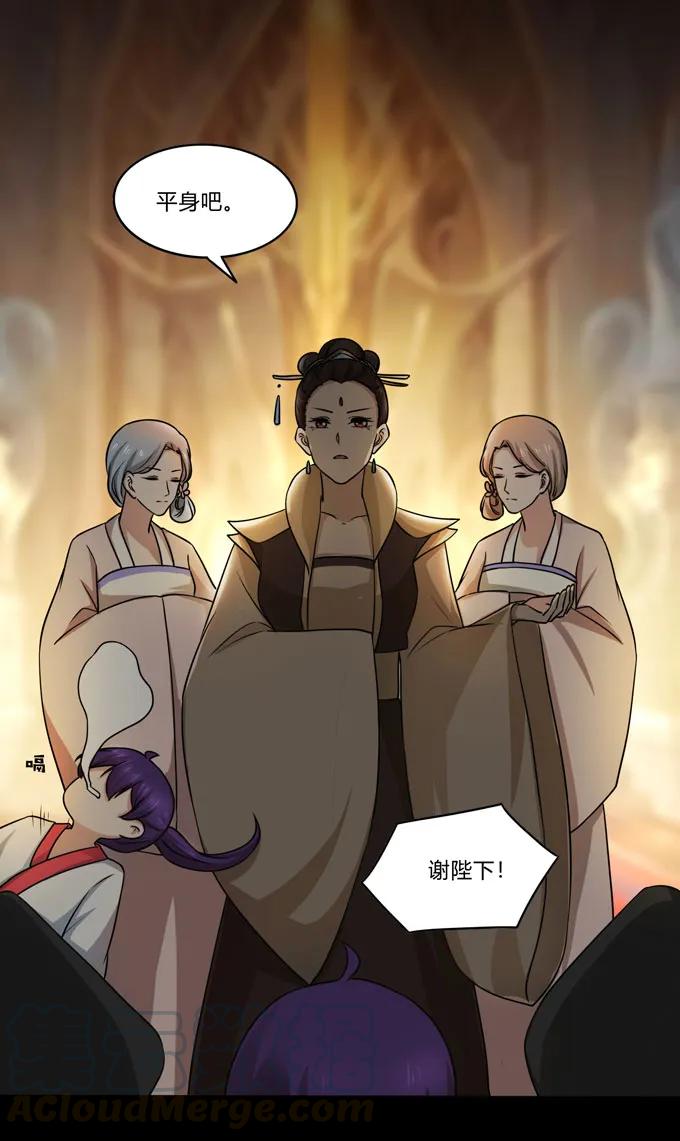 《女装大佬养成记》164 参见陛下 第34页