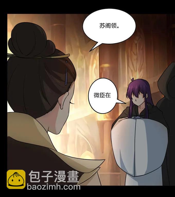 《女装大佬养成记》164 参见陛下 第35页