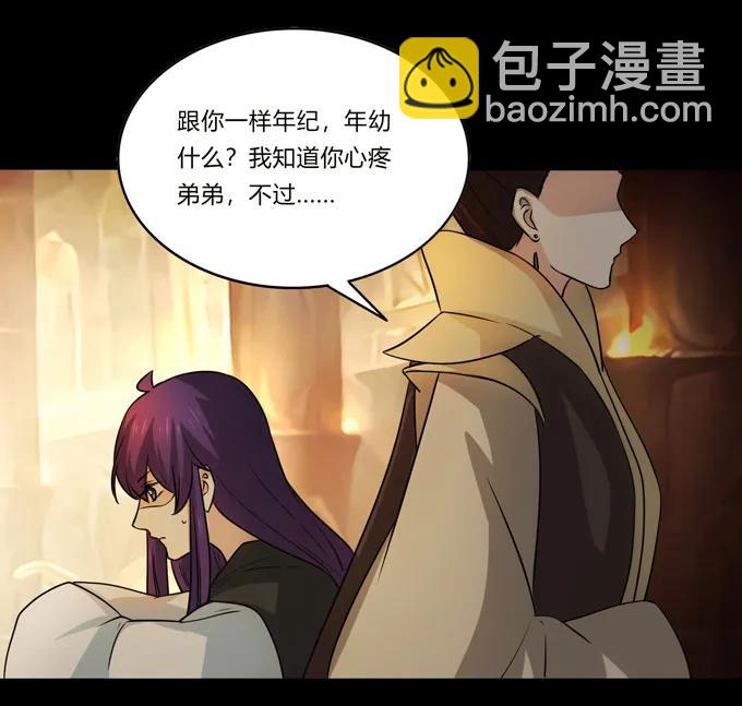 《女装大佬养成记》164 参见陛下 第38页