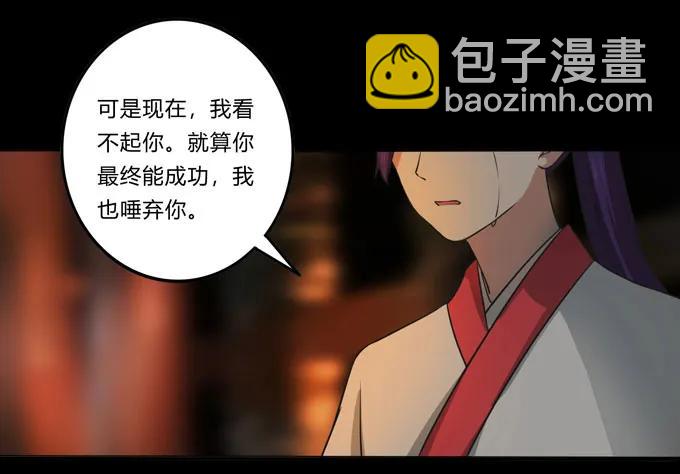 《女装大佬养成记》164 参见陛下 第3页