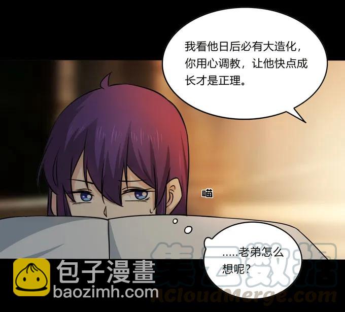 《女装大佬养成记》164 参见陛下 第40页