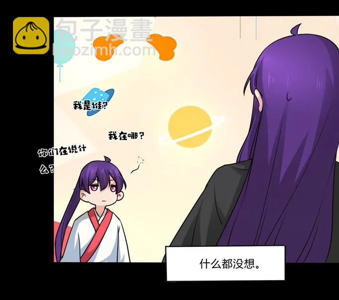 《女装大佬养成记》164 参见陛下 第41页