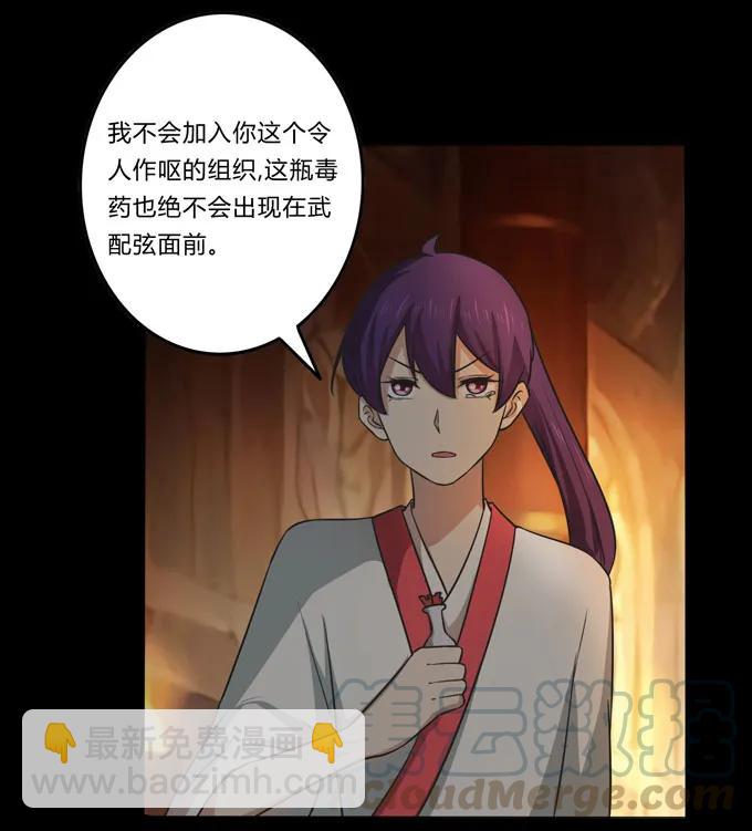 《女装大佬养成记》164 参见陛下 第4页