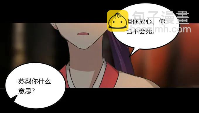 《女装大佬养成记》164 参见陛下 第5页