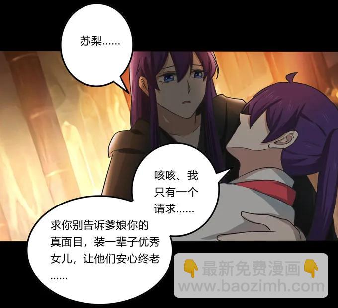 《女装大佬养成记》164 参见陛下 第9页