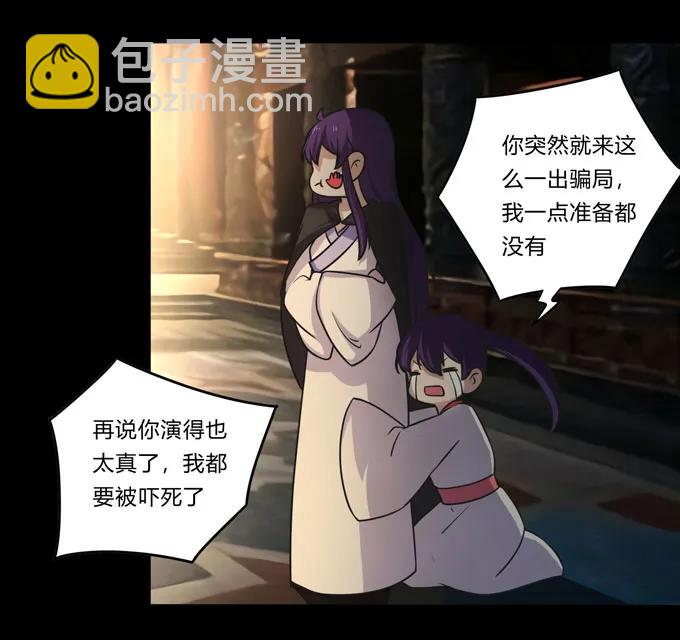 《女装大佬养成记》165 梅花内卫 第11页