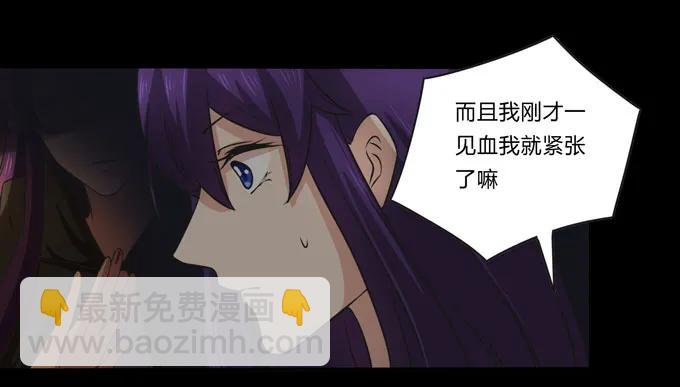 《女装大佬养成记》165 梅花内卫 第12页