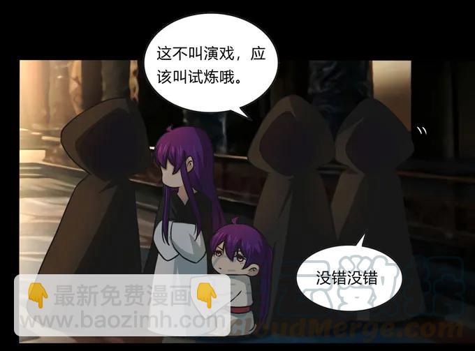 《女装大佬养成记》165 梅花内卫 第13页