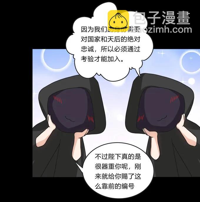 《女装大佬养成记》165 梅花内卫 第14页