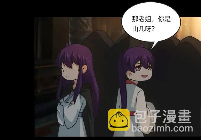 《女装大佬养成记》165 梅花内卫 第17页
