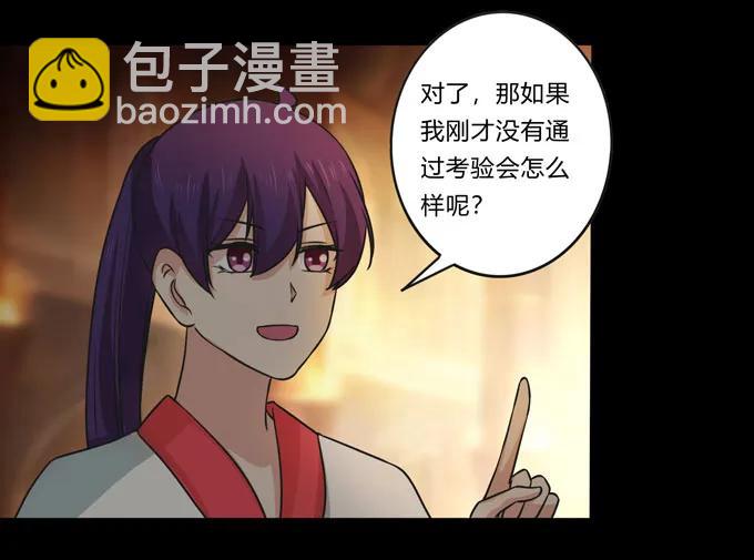 《女装大佬养成记》165 梅花内卫 第20页