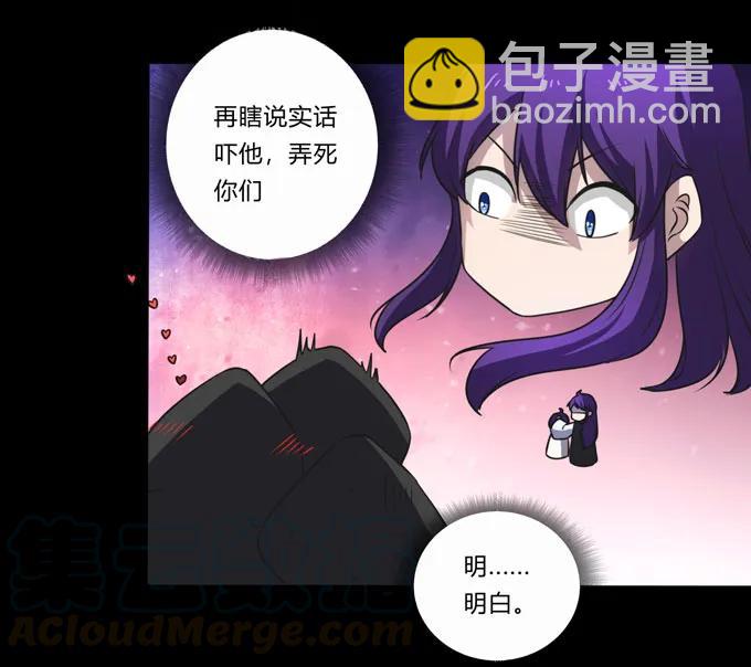 《女装大佬养成记》165 梅花内卫 第25页