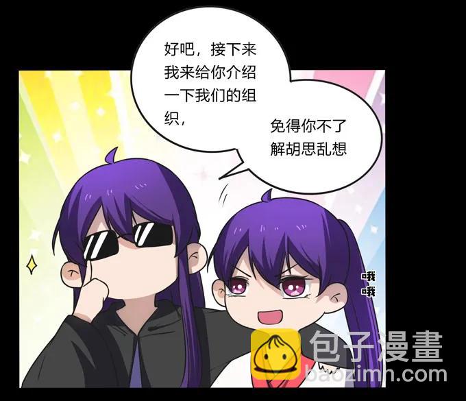 《女装大佬养成记》165 梅花内卫 第26页