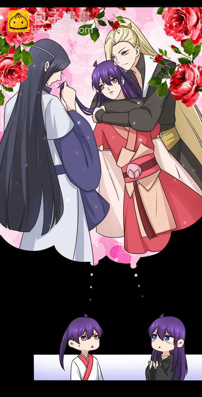 《女装大佬养成记》165 梅花内卫 第32页