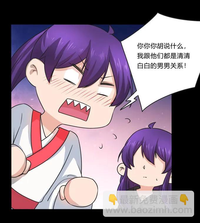 《女装大佬养成记》165 梅花内卫 第33页