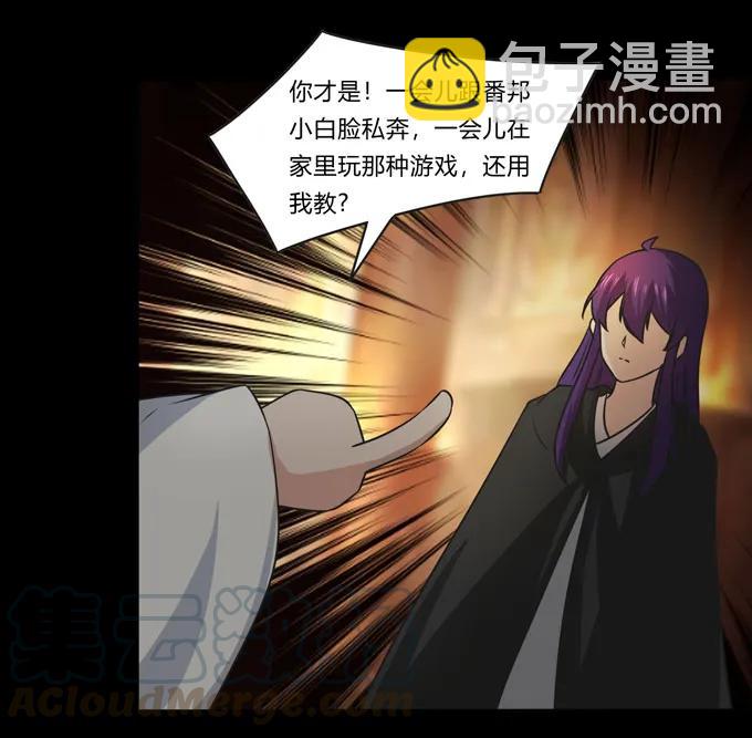 《女装大佬养成记》165 梅花内卫 第34页