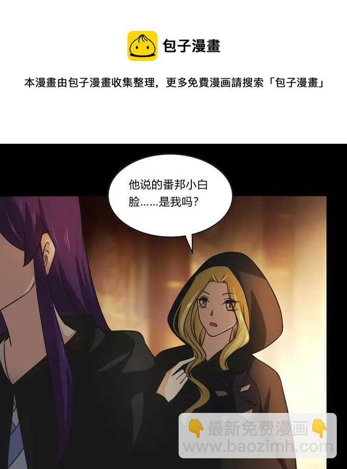 《女装大佬养成记》165 梅花内卫 第35页
