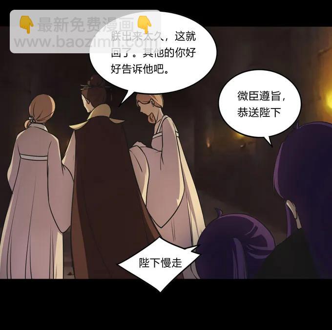 《女装大佬养成记》165 梅花内卫 第5页