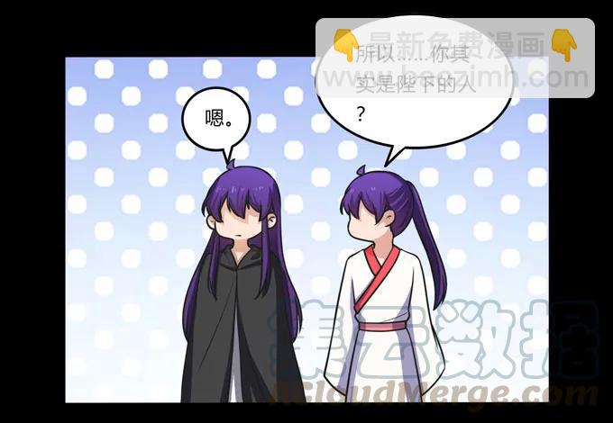 《女装大佬养成记》165 梅花内卫 第7页