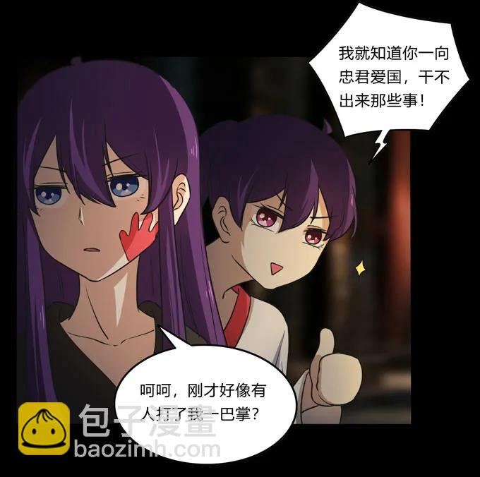《女装大佬养成记》165 梅花内卫 第8页