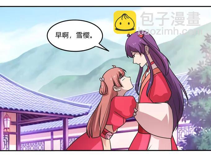 《女装大佬养成记》167 特别的人 第11页