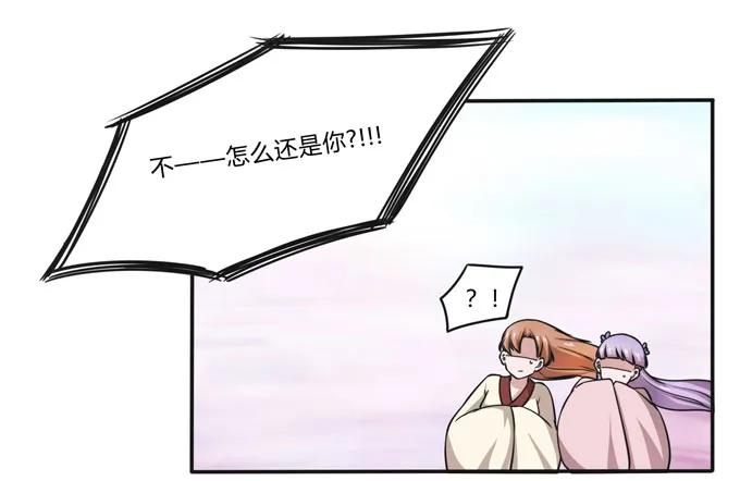 《女装大佬养成记》167 特别的人 第12页