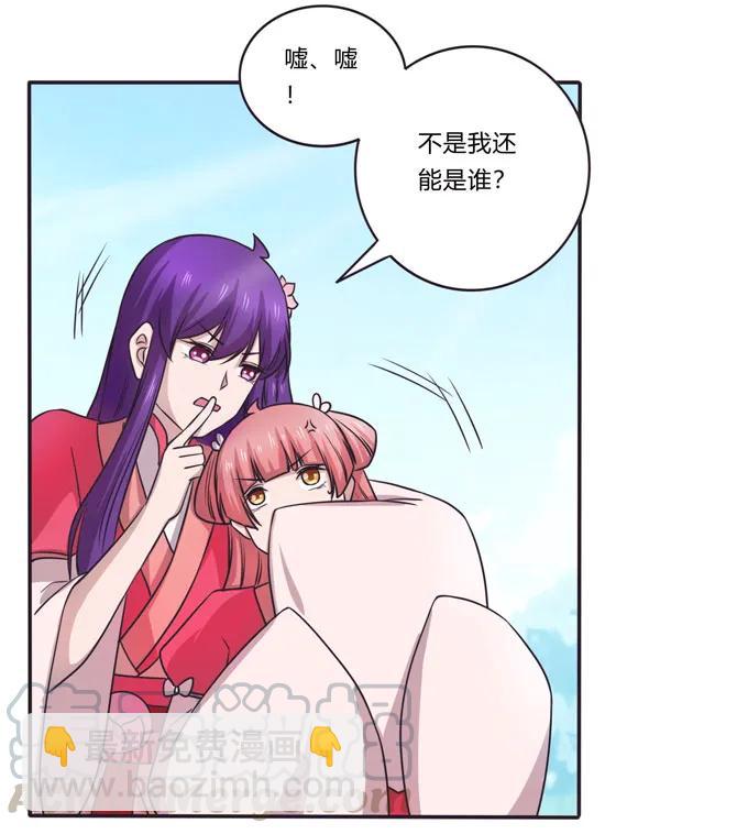 《女装大佬养成记》167 特别的人 第13页