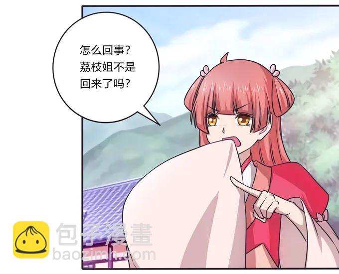 《女装大佬养成记》167 特别的人 第14页