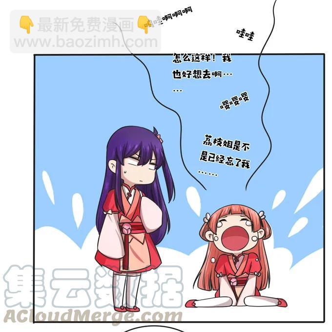 《女装大佬养成记》167 特别的人 第16页