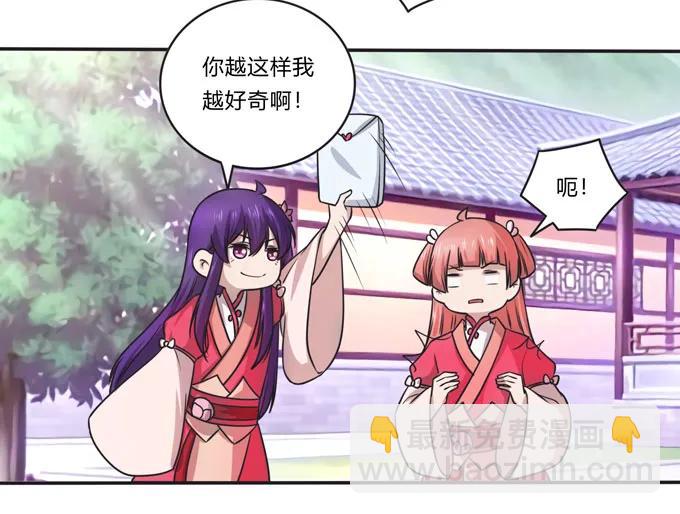 《女装大佬养成记》167 特别的人 第21页