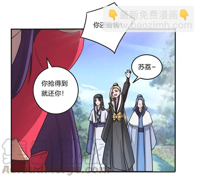 《女装大佬养成记》167 特别的人 第22页