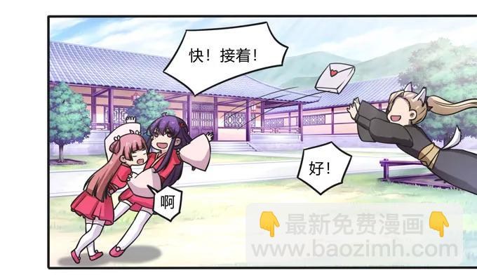 《女装大佬养成记》167 特别的人 第23页