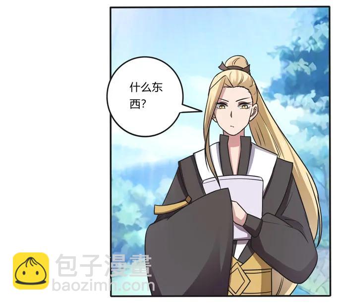 《女装大佬养成记》167 特别的人 第24页