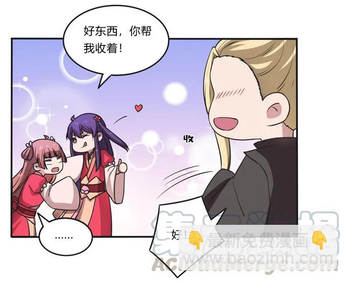 《女装大佬养成记》167 特别的人 第25页