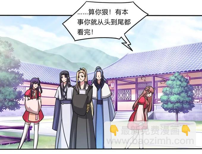 《女装大佬养成记》167 特别的人 第27页