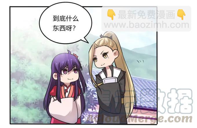 《女装大佬养成记》167 特别的人 第28页