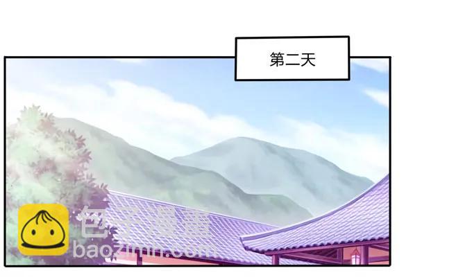《女装大佬养成记》167 特别的人 第2页