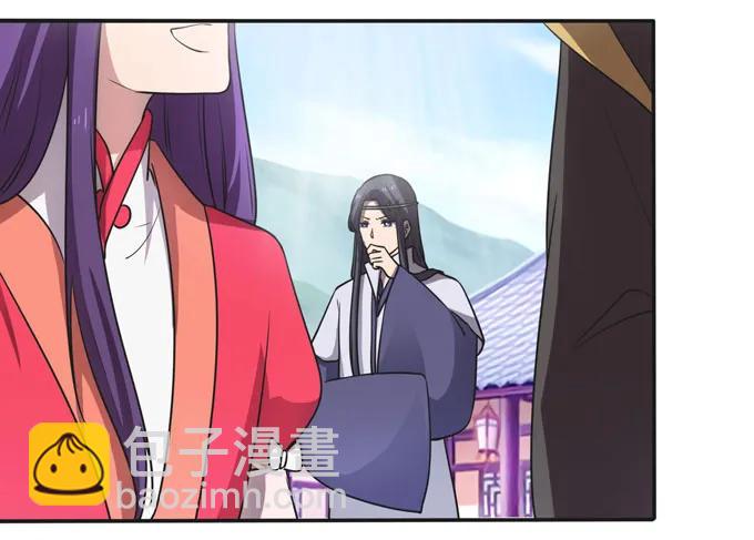 《女装大佬养成记》167 特别的人 第30页