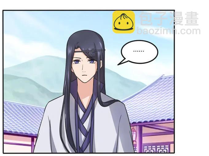 《女装大佬养成记》167 特别的人 第32页
