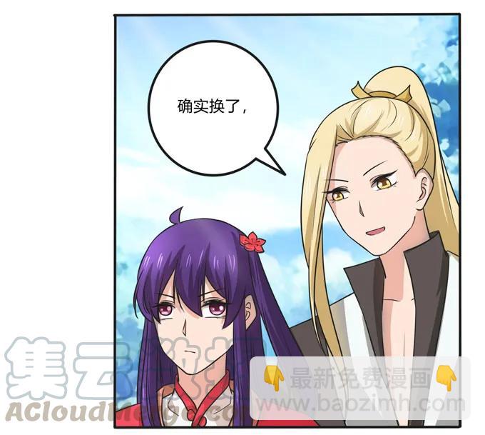 《女装大佬养成记》167 特别的人 第34页